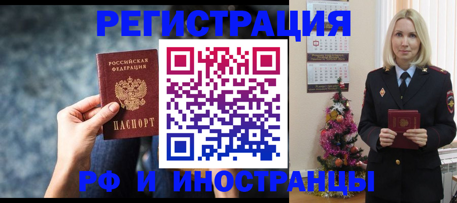 регистрация в Канаше