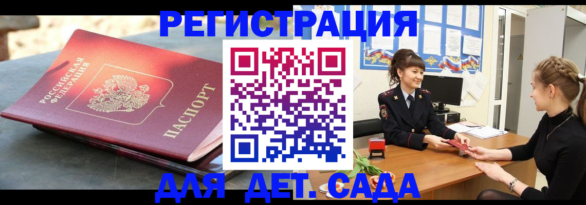 временная регистрация собственник в Канаше